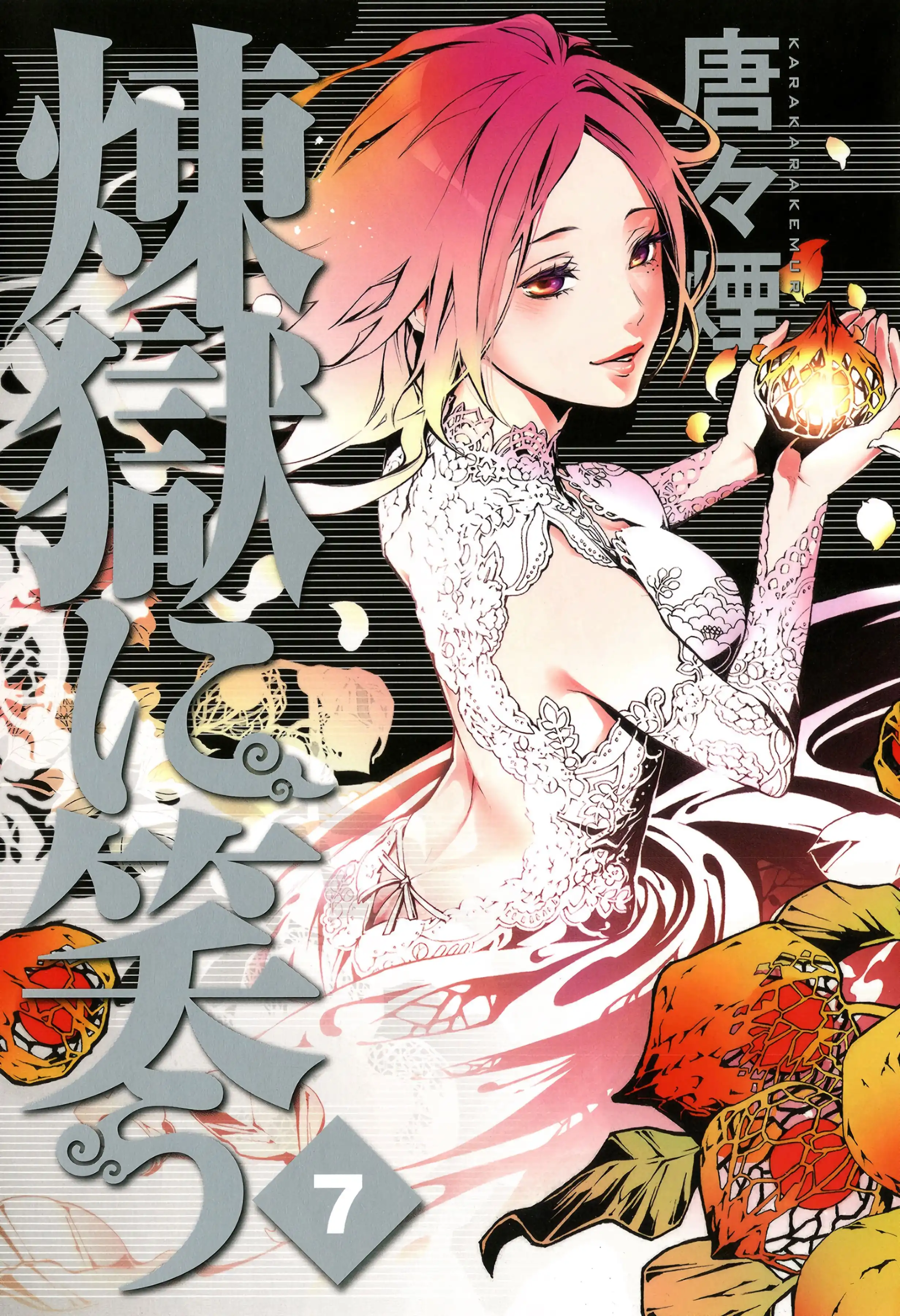 Rengoku ni Warau Chapter 34 1